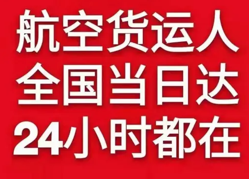 高崎机场邮寄货物、航空货运:物流行业各岗位招聘